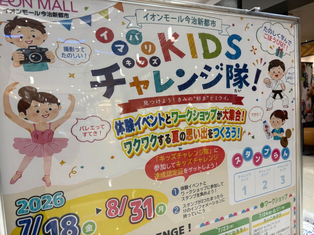 KIDSチャレンジ隊開催画像