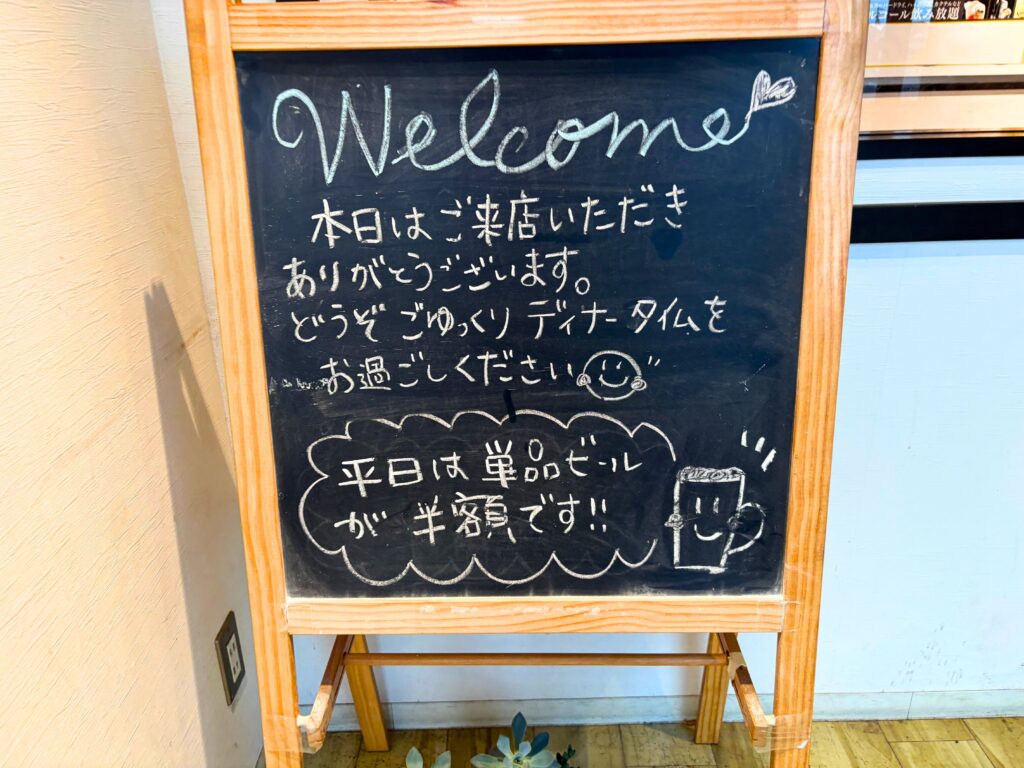 平日はビール半額の告知