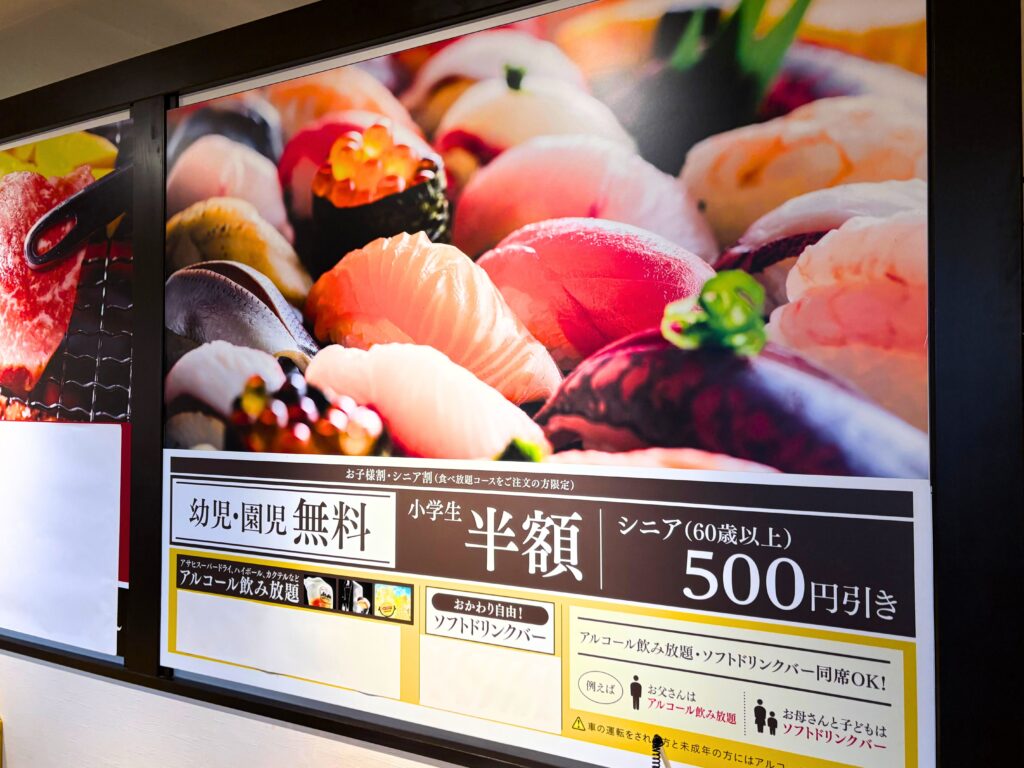 食べ放題の看板