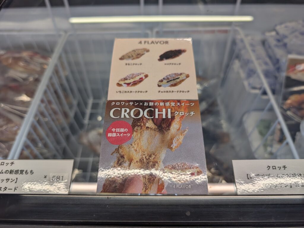 クロッチコーナーの画像