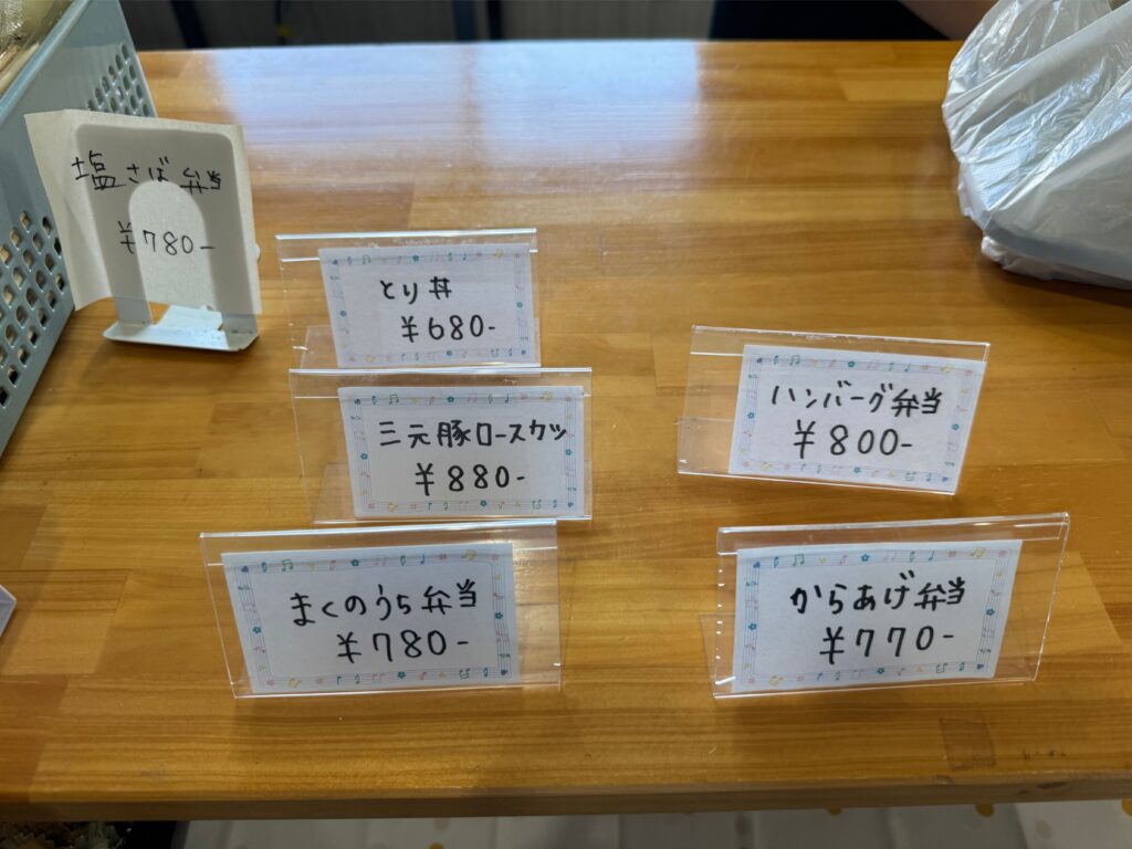 ダイニングキッチン麦わらのメニュープレート