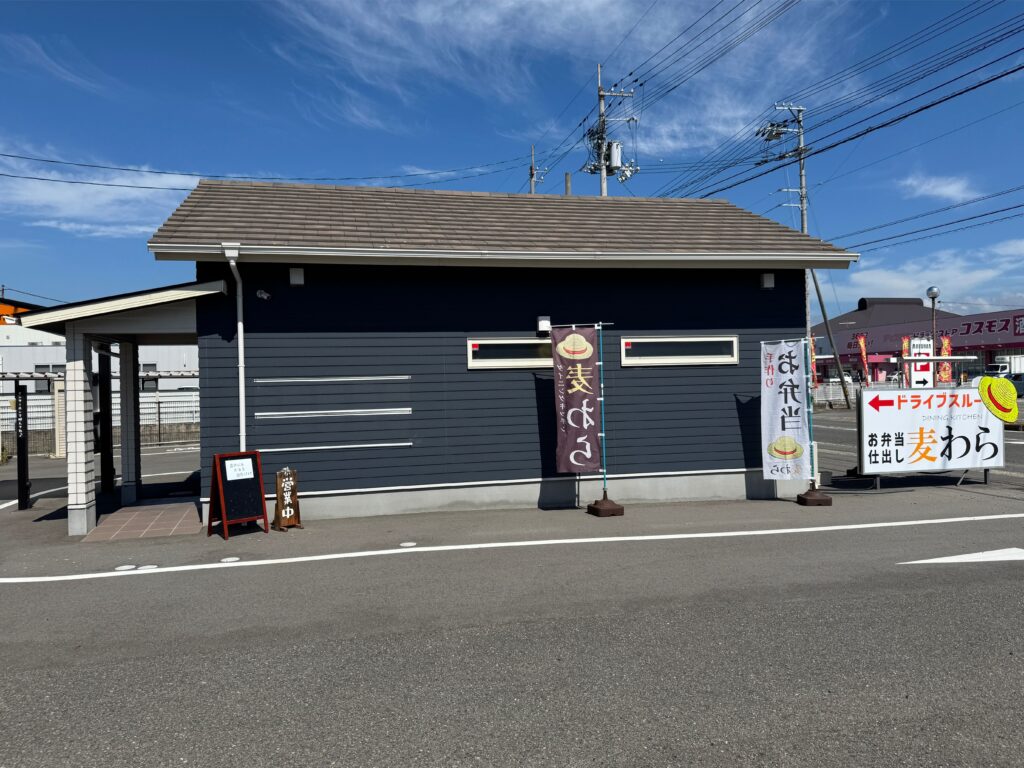 ダイニングキッチン麦わらの外観