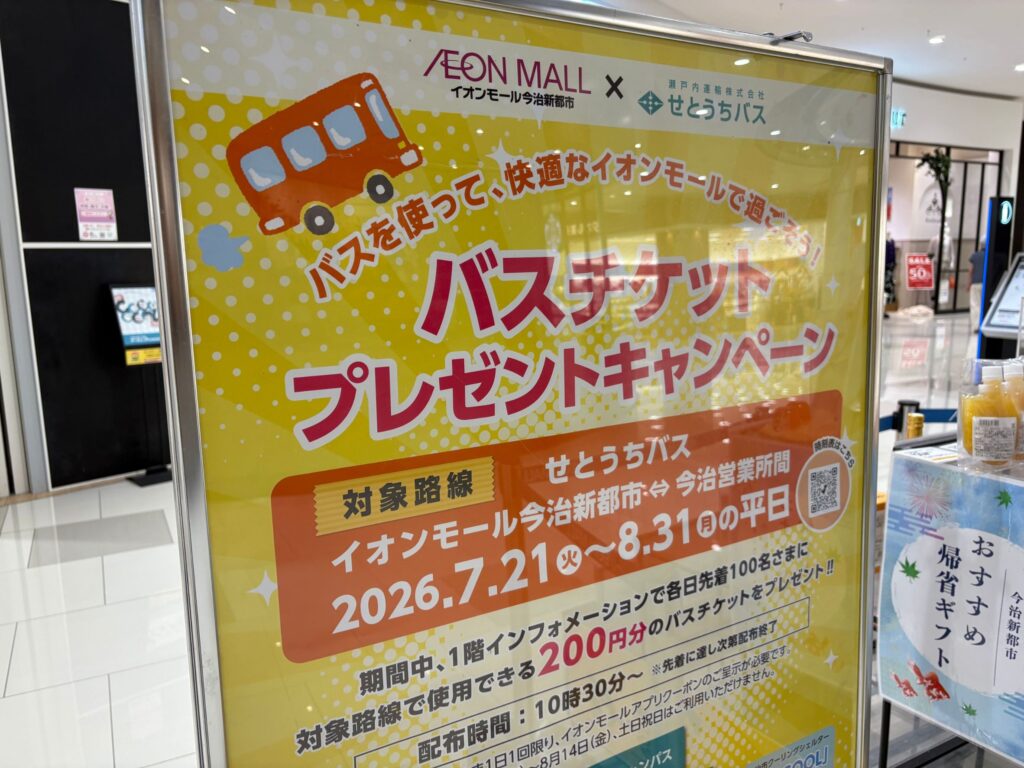 バスケチケットプレゼント画像