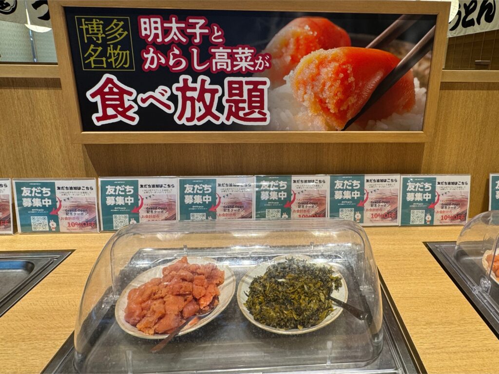 あげてんや明太子とからし高菜の画像