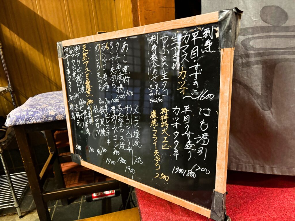 漁亭のメニュー