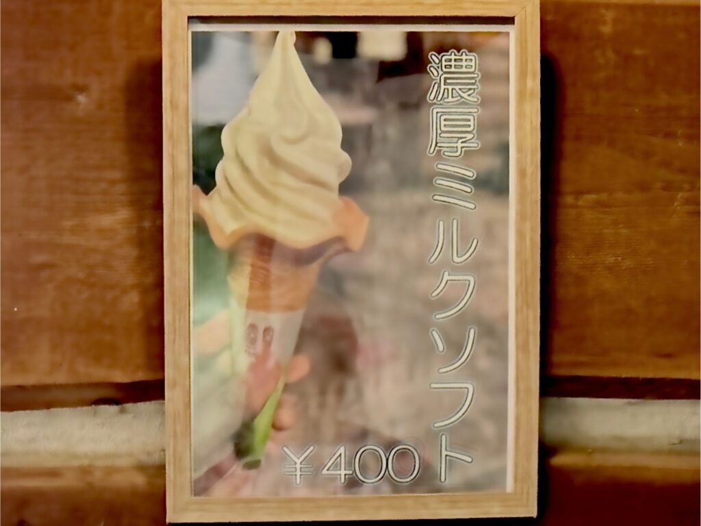 HAREPAN今治店 濃厚ミルクソフト ソフトクリーム