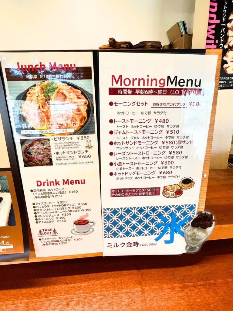 Pao ランチメニュー画像