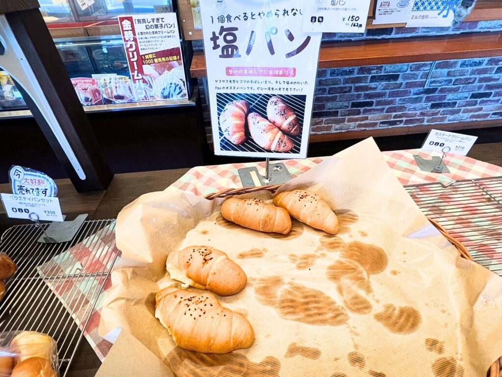 Pao 塩パン画像
