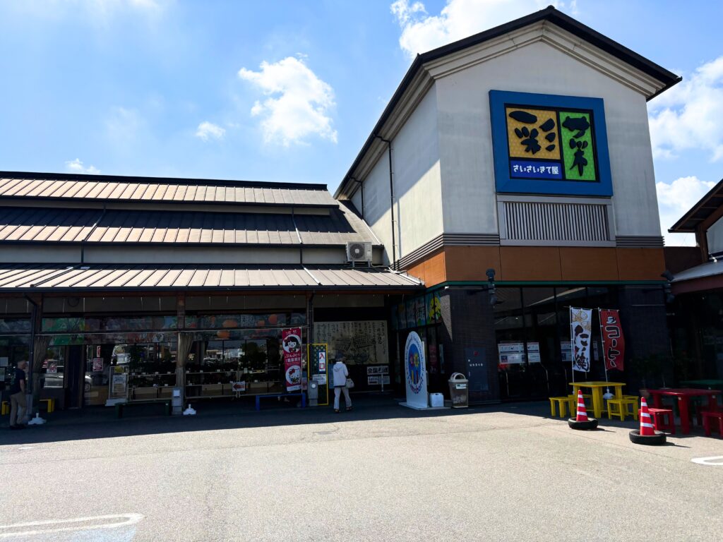 さいさいきて屋の外装写真