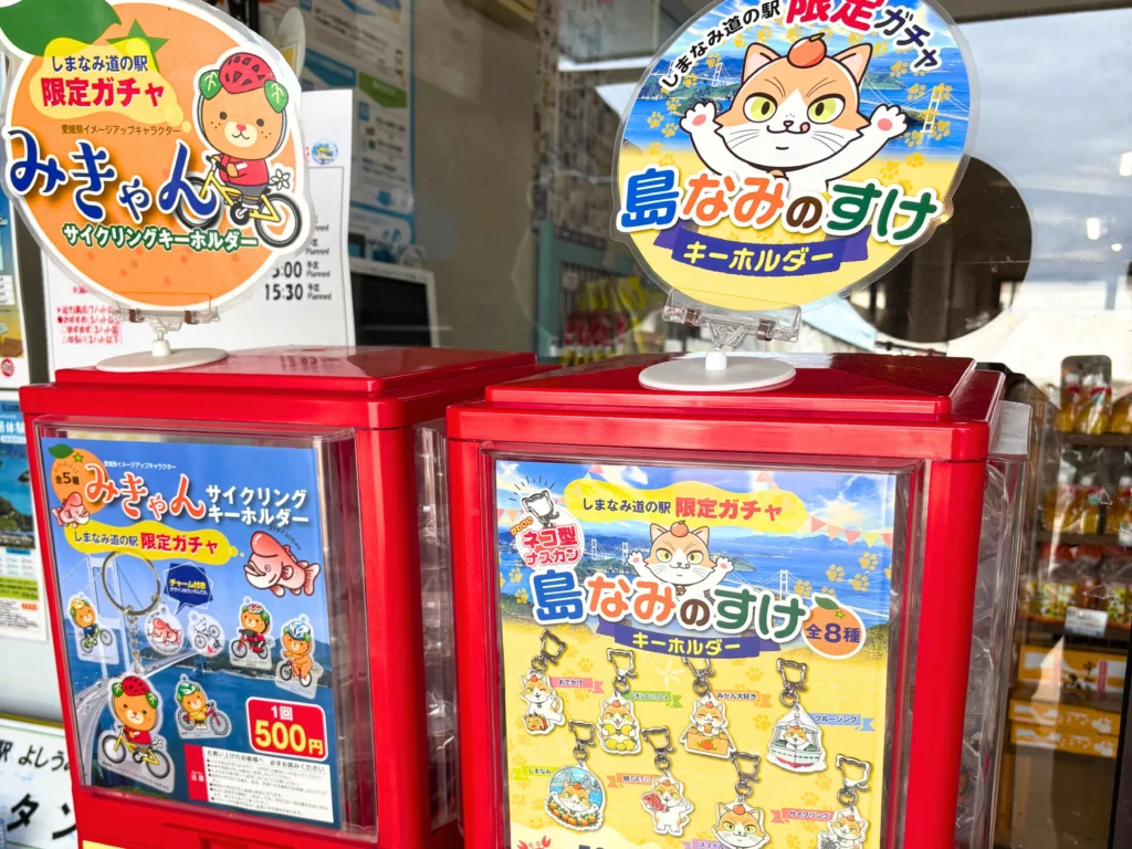 島なみのすけのガチャガチャ