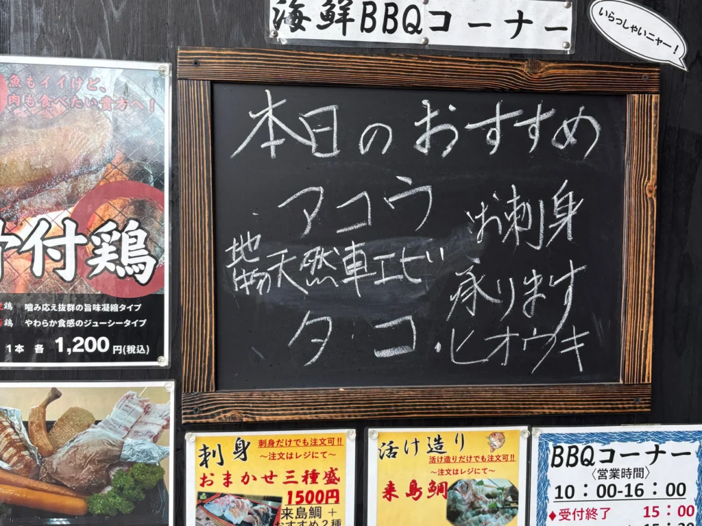 よしうみいきいき館の本日のおすすめ