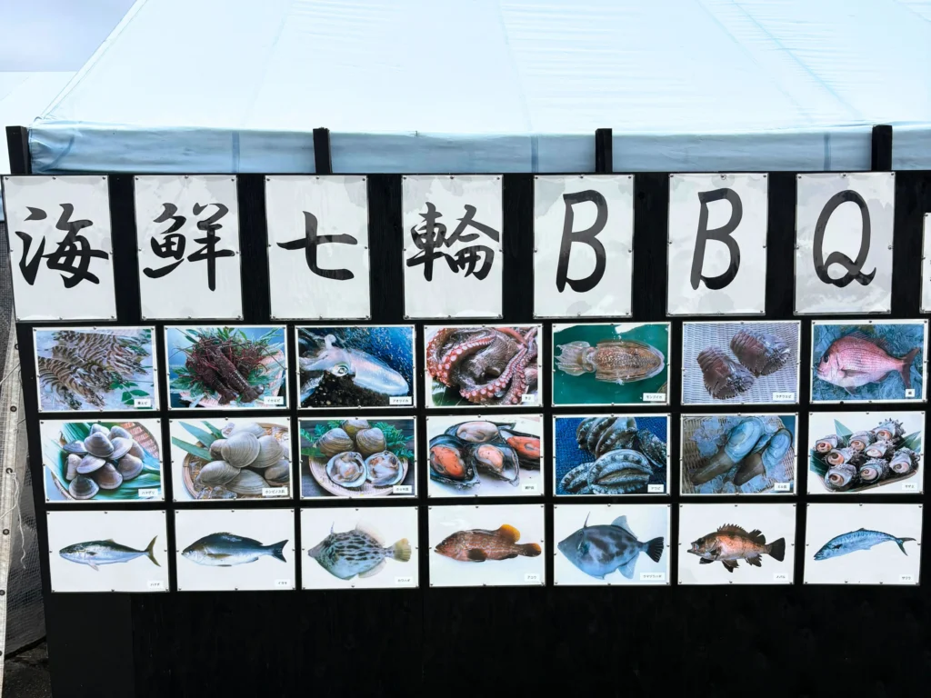 よしうみいきいき館の海鮮七輪BBQ