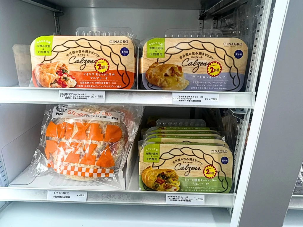 値引きされている包み焼きピザ