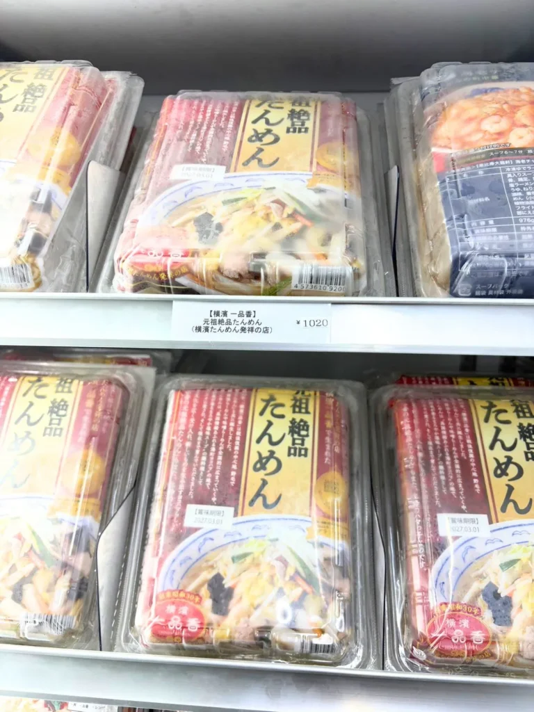 伯方フローズン冷凍たんめん