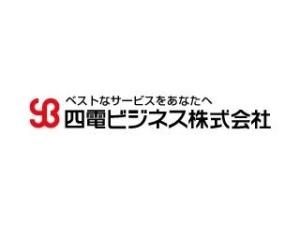四電ビジネス株式会社のロゴ