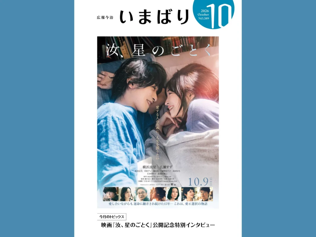 広報の画像