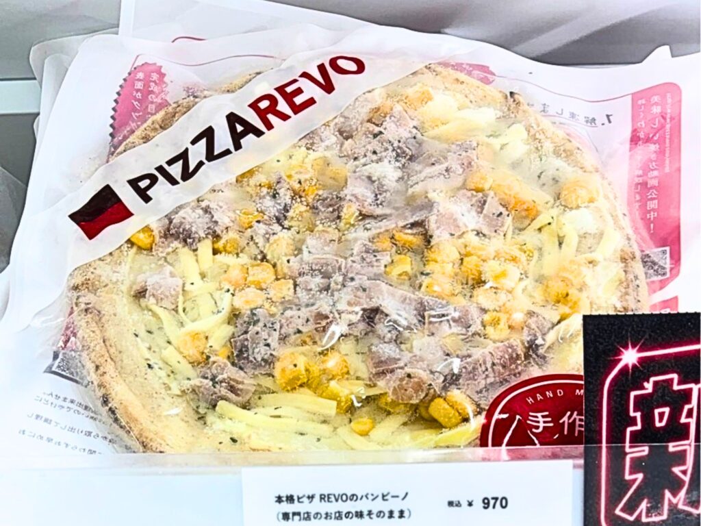 本格ピザ　REVOのバンビーノ