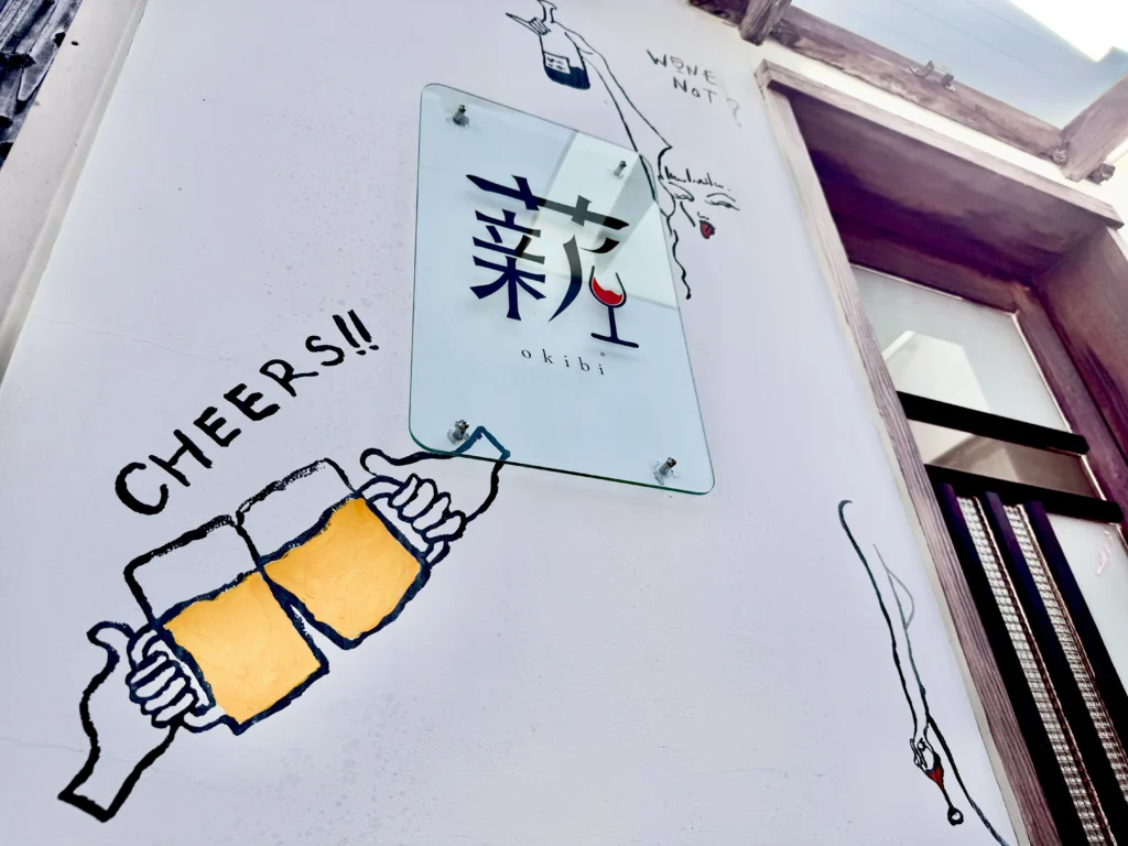 okibi　看板