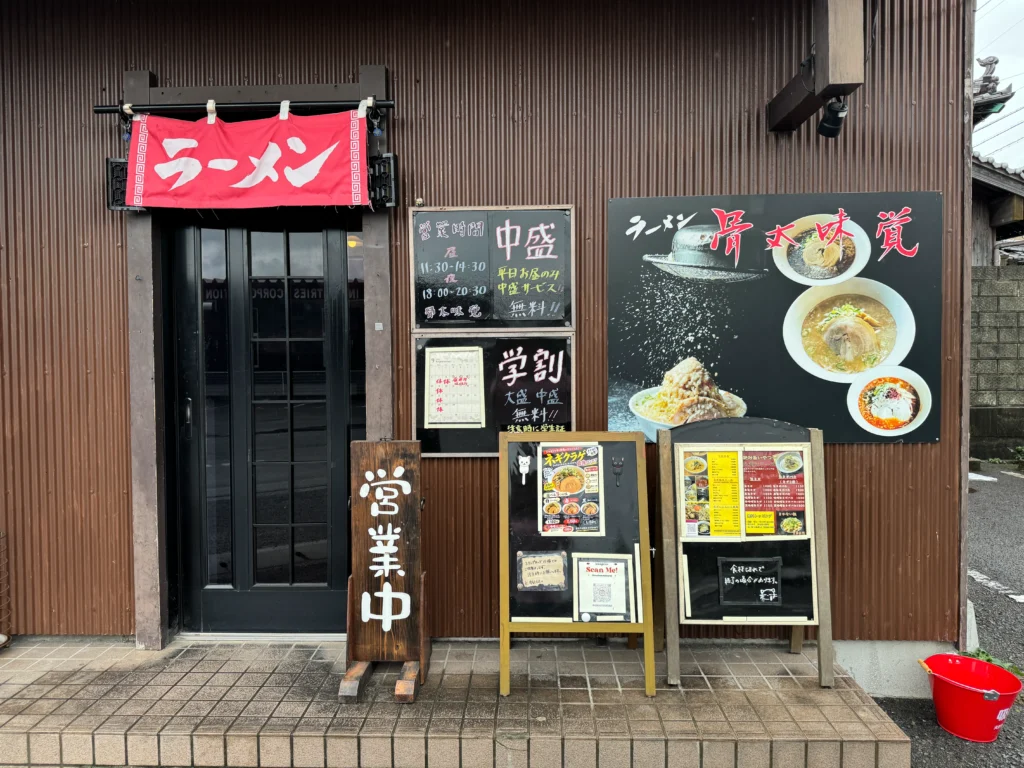 骨太味覚桜井店 外観